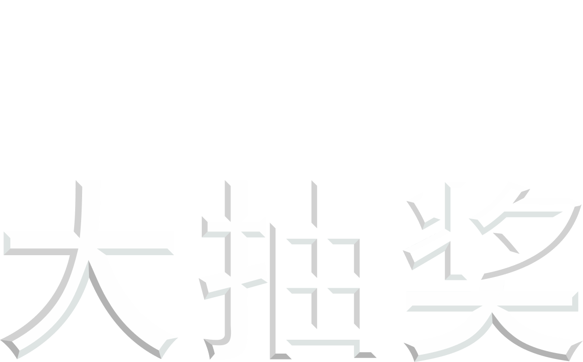 恒基50有礼 • 大抽奖