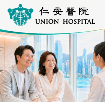 Henderson Land 50th Anniversary Lucky Draw Seventh Prize Union Hospital Premium Health Check Service