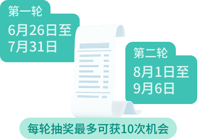 第二步